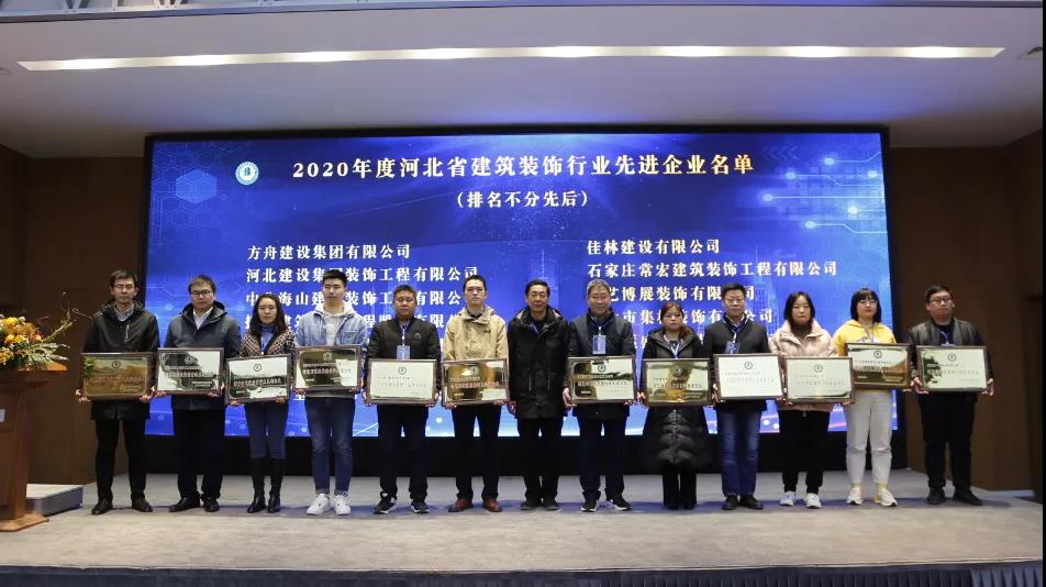 省裝協(xié)三屆二次理事會(huì)在常宏展示中心召開(kāi)，常宏獲得多項(xiàng)榮譽(yù)和獎(jiǎng)項(xiàng)