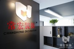 祝賀常宏裝飾河北分公司內(nèi)蒙古辦事處成立！