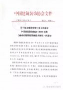 常宏主編《商業(yè)店鋪裝飾裝修技術(shù)規(guī)程》發(fā)布，明年3月1日起實(shí)施
