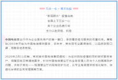 萬眾一心 · 攜手抗疫 | 常宏以專業(yè)詮釋敬業(yè)，助力中國(guó)電信一線防控