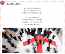 常宏再出發(fā) | EuroShop 2020，精彩時(shí)刻邀您一起見證！