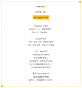 【宏鳥小貼士】復(fù)工進(jìn)行中，返崗防護(hù)特輯請(qǐng)查收！