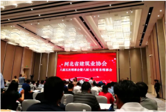 恭賀 | 常宏獲得“2019年度河北省建筑業(yè)AAA級(jí)社會(huì)信用企業(yè)、先進(jìn)企業(yè)”等多項(xiàng)榮譽(yù)