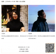 C-star2020，常宏邀您9月2日不見(jiàn)不散！